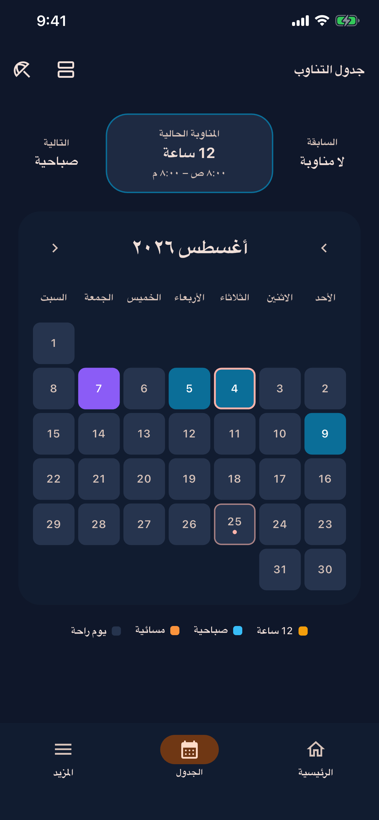 جدول ZAM باللغة العربية في الوضع الداكن